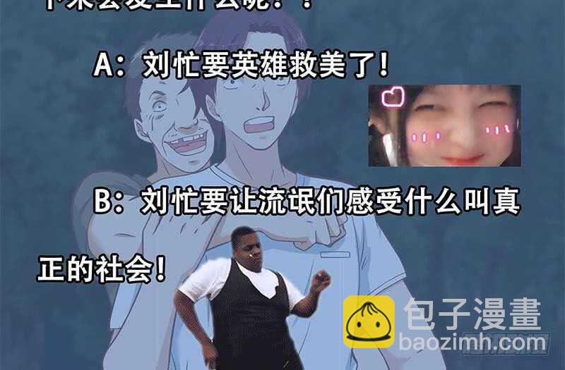 都是黑絲惹的禍 - 第66話 搞定岳母大人(2/2) - 4