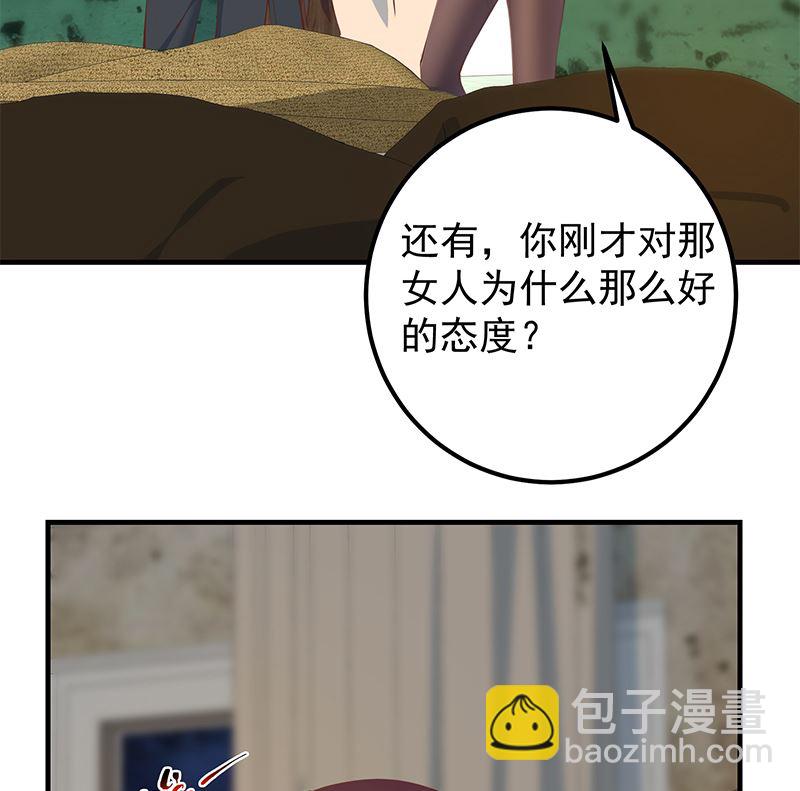 都是黑絲惹的禍 - 第二季 第402話 三人一牀？(1/2) - 1