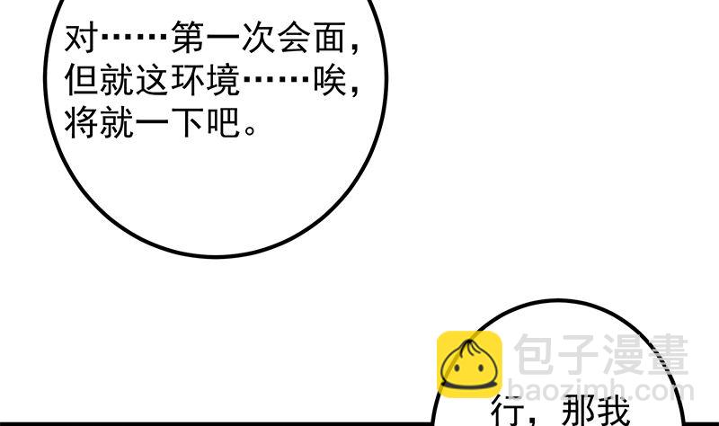 都是黑絲惹的禍 - 第二季 第402話 三人一牀？(1/2) - 7