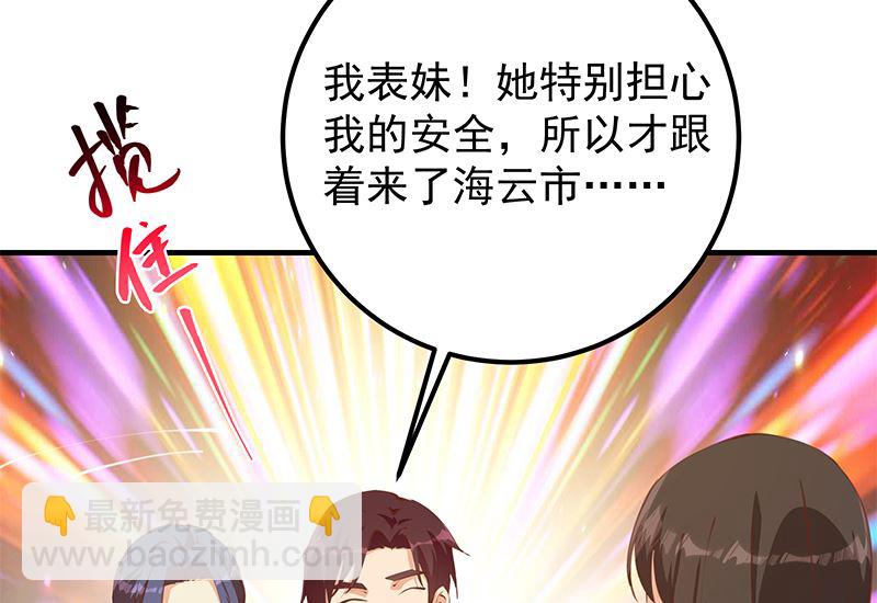 都是黑絲惹的禍 - 第二季 第402話 三人一牀？(1/2) - 3