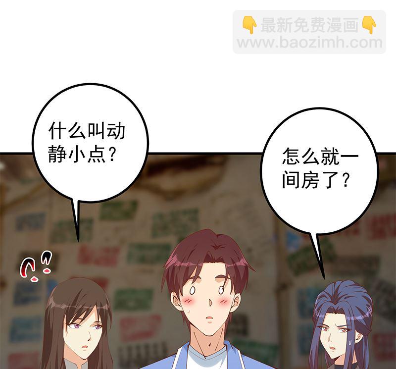 都是黑絲惹的禍 - 第二季 第402話 三人一牀？(1/2) - 4