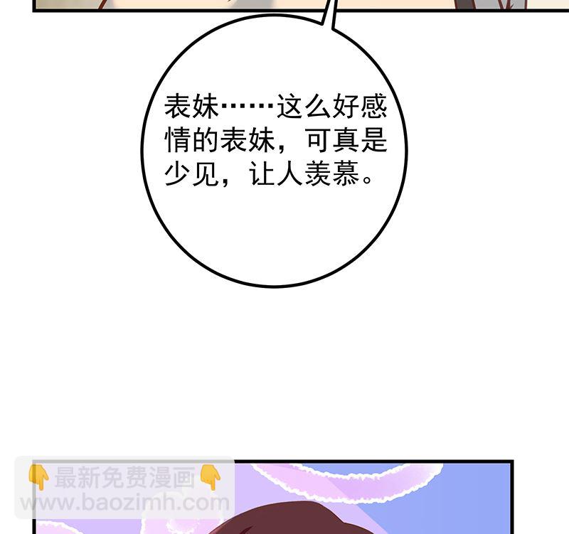 都是黑絲惹的禍 - 第二季 第402話 三人一牀？(1/2) - 8