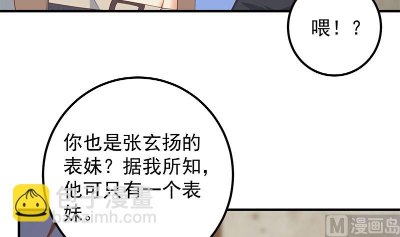 都是黑絲惹的禍 - 第二季 第402話 三人一牀？(1/2) - 5