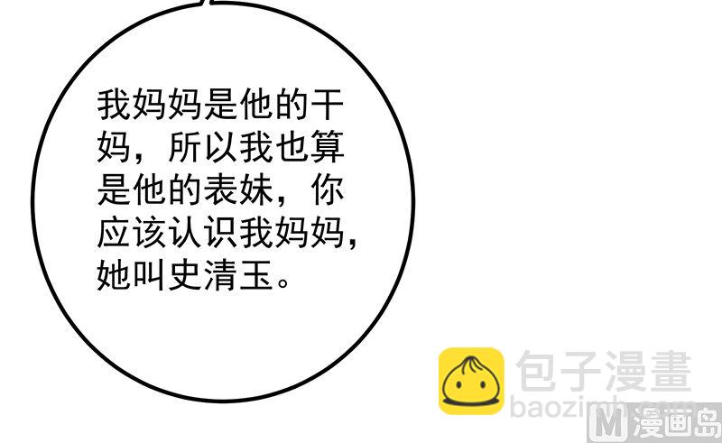 都是黑絲惹的禍 - 第二季 第402話 三人一牀？(2/2) - 2