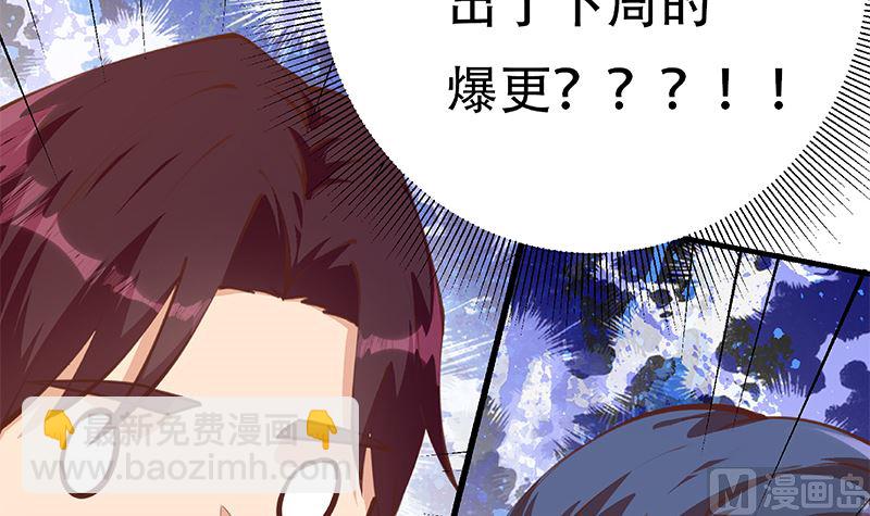 都是黑絲惹的禍 - 第二季 第402話 三人一牀？(2/2) - 2