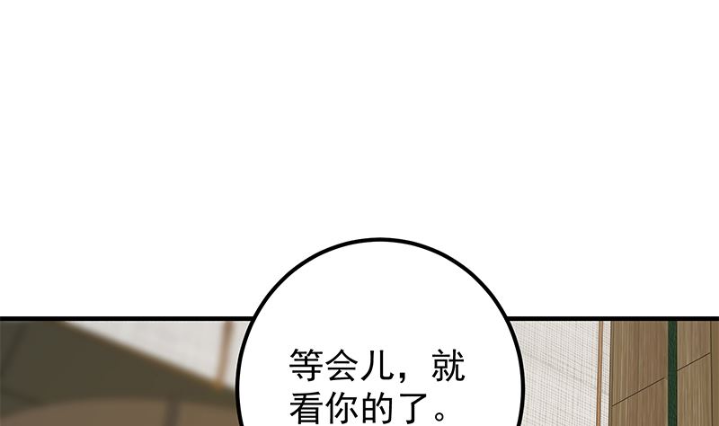 都是黑絲惹的禍 - 第二季 第404話 捷足先登？(1/2) - 5