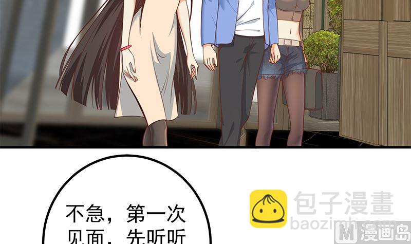 都是黑絲惹的禍 - 第二季 第404話 捷足先登？(1/2) - 7