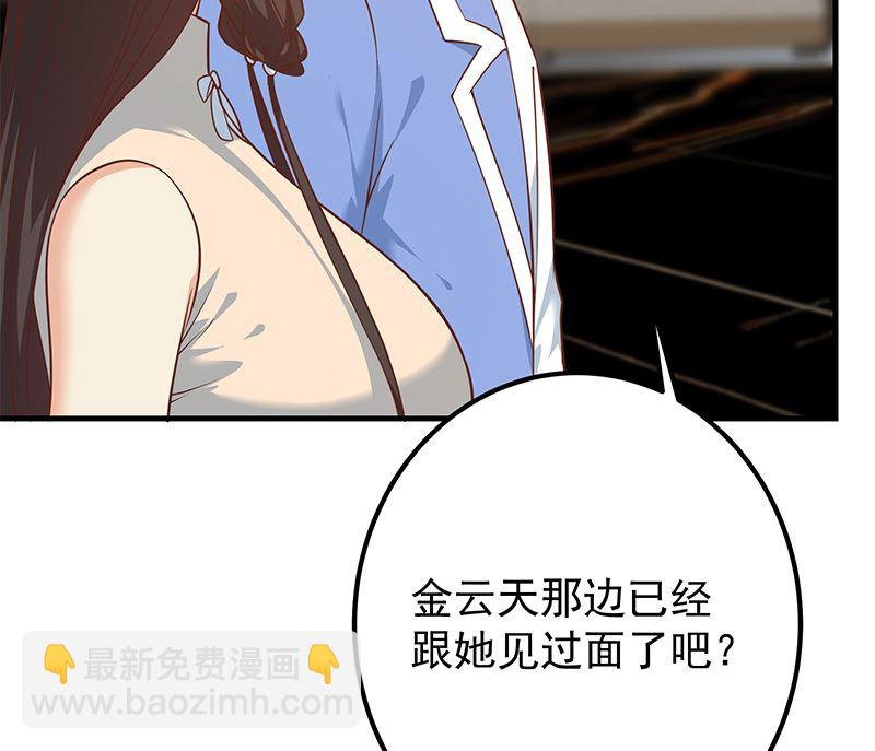 都是黑絲惹的禍 - 第二季 第404話 捷足先登？(1/2) - 1