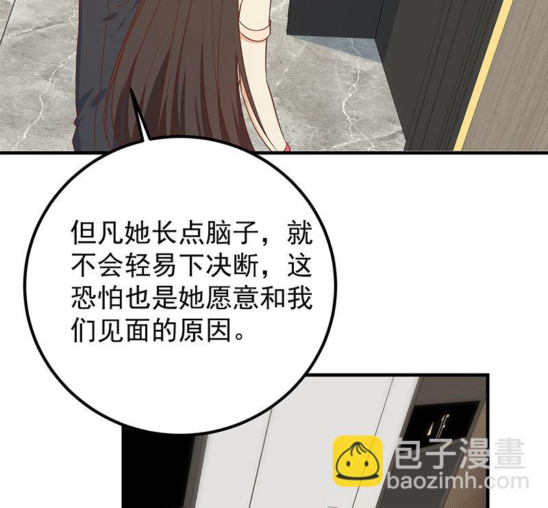 都是黑絲惹的禍 - 第二季 第404話 捷足先登？(1/2) - 7