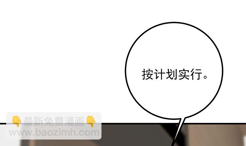 都是黑絲惹的禍 - 第二季 第404話 捷足先登？(1/2) - 1