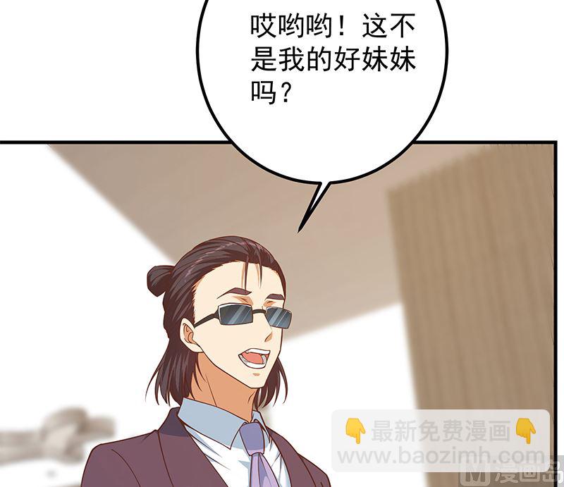 都是黑絲惹的禍 - 第二季 第404話 捷足先登？(1/2) - 6