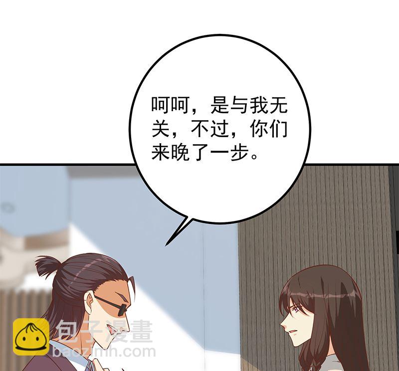都是黑絲惹的禍 - 第二季 第404話 捷足先登？(1/2) - 3