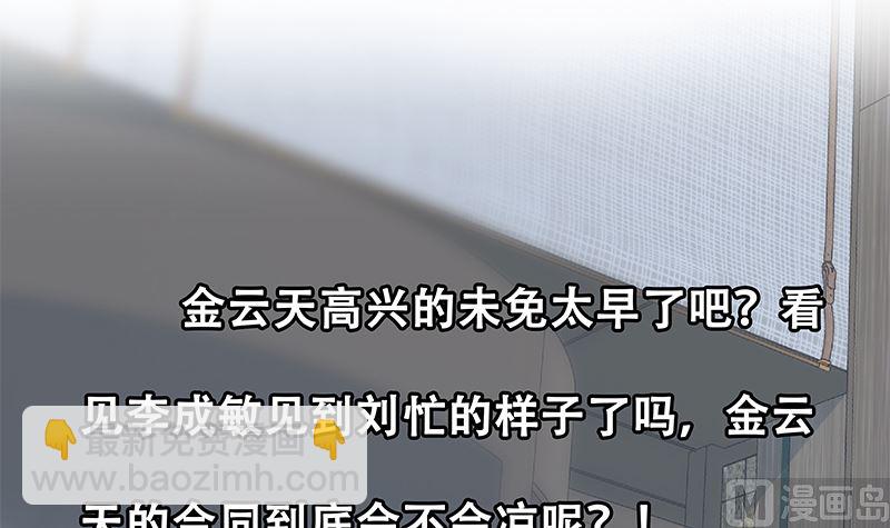 都是黑絲惹的禍 - 第二季 第404話 捷足先登？(1/2) - 8