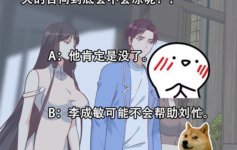 第二季 第404话 捷足先登？48