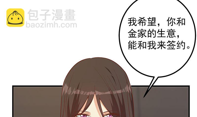 都是黑丝惹的祸 - 第二季 第406话 有人吃醋了(1/2) - 5