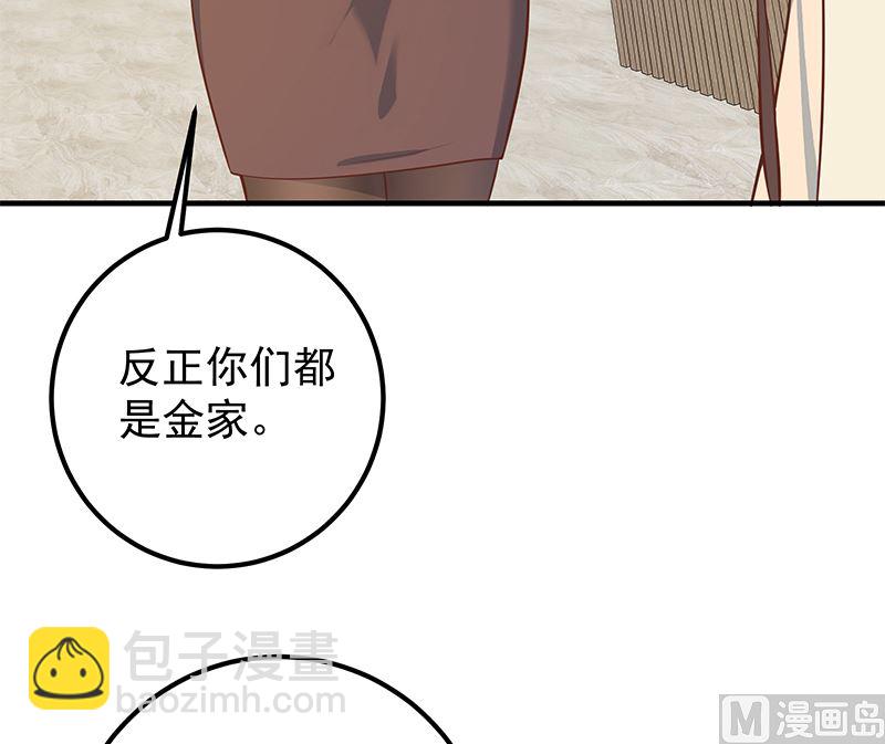 都是黑絲惹的禍 - 第二季 第406話 有人吃醋了(1/2) - 2