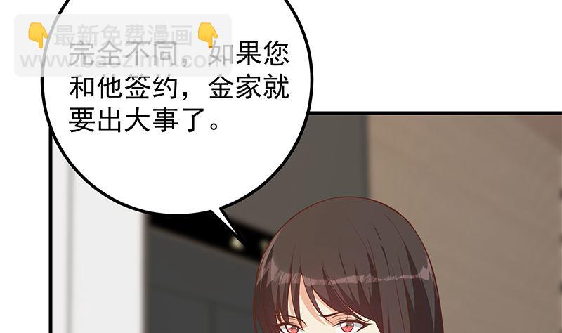 都是黑絲惹的禍 - 第二季 第406話 有人吃醋了(1/2) - 3