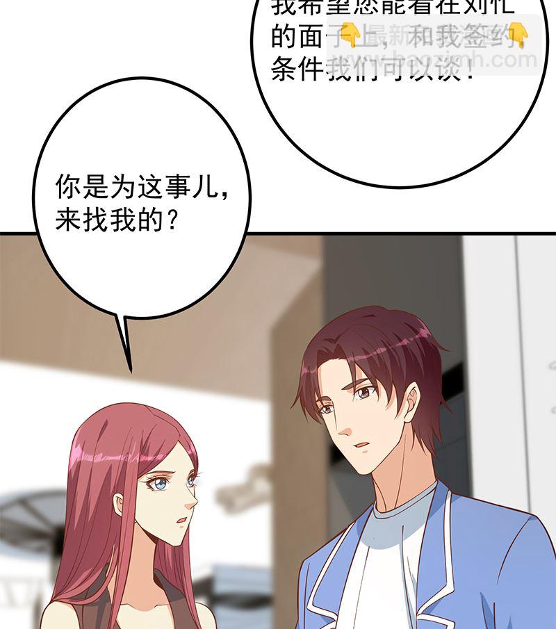 都是黑絲惹的禍 - 第二季 第406話 有人吃醋了(1/2) - 6