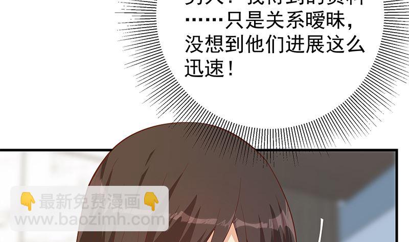 都是黑絲惹的禍 - 第二季 第406話 有人吃醋了(1/2) - 3