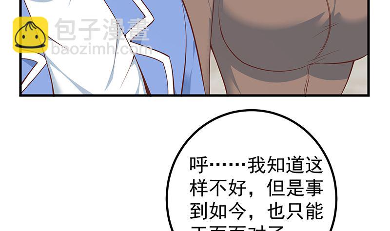 都是黑絲惹的禍 - 第二季 第406話 有人吃醋了(1/2) - 3