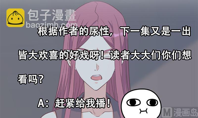 都是黑絲惹的禍 - 第二季 第406話 有人吃醋了(2/2) - 2