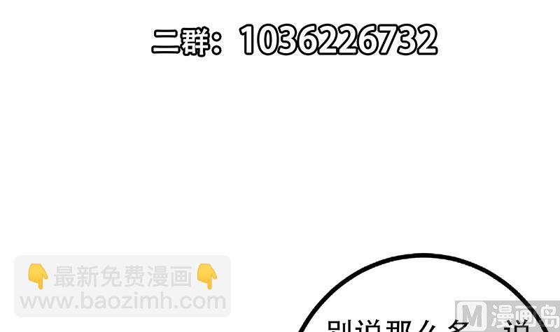 都是黑絲惹的禍 - 第二季 第406話 有人吃醋了(2/2) - 2