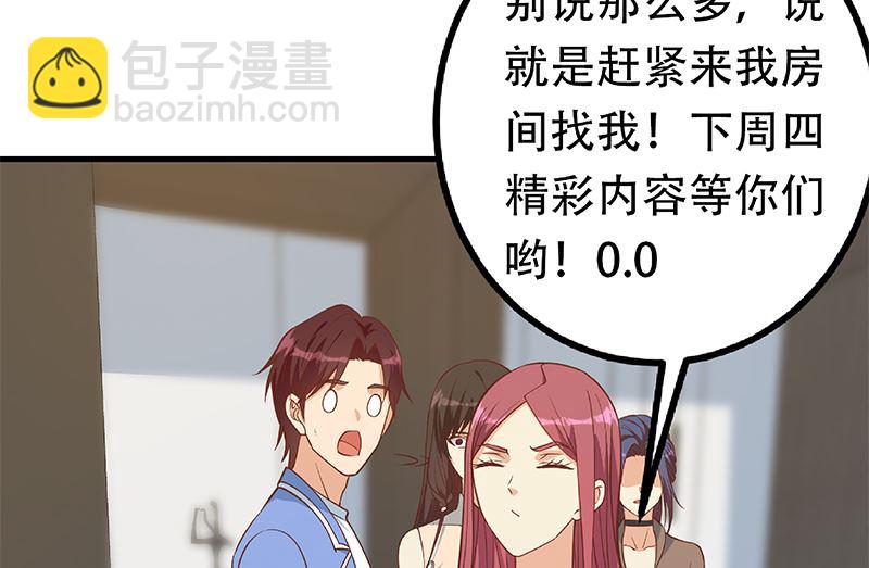 都是黑絲惹的禍 - 第二季 第406話 有人吃醋了(2/2) - 3