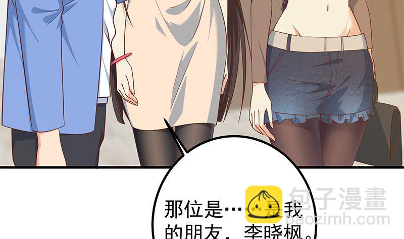 都是黑絲惹的禍 - 第二季 第406話 有人吃醋了(1/2) - 7