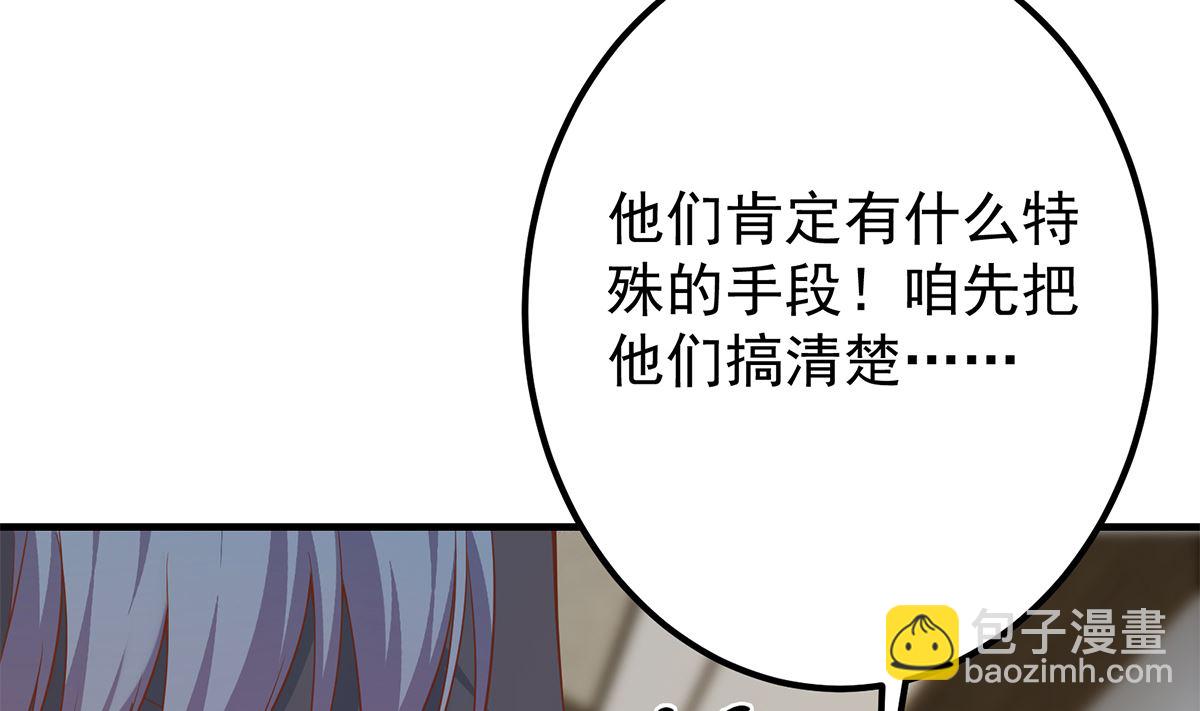都是黑絲惹的禍 - 第二季 第409話 因爲我喜歡他(1/2) - 3
