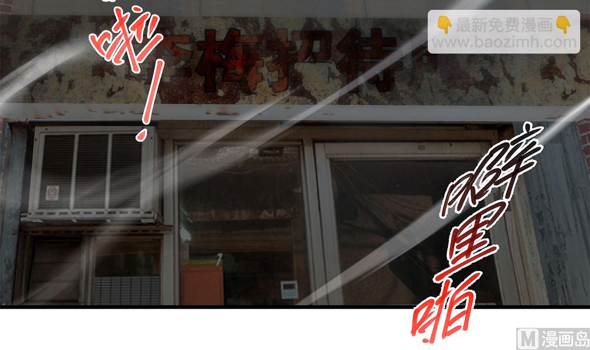 都是黑絲惹的禍 - 第二季 第409話 因爲我喜歡他(1/2) - 5