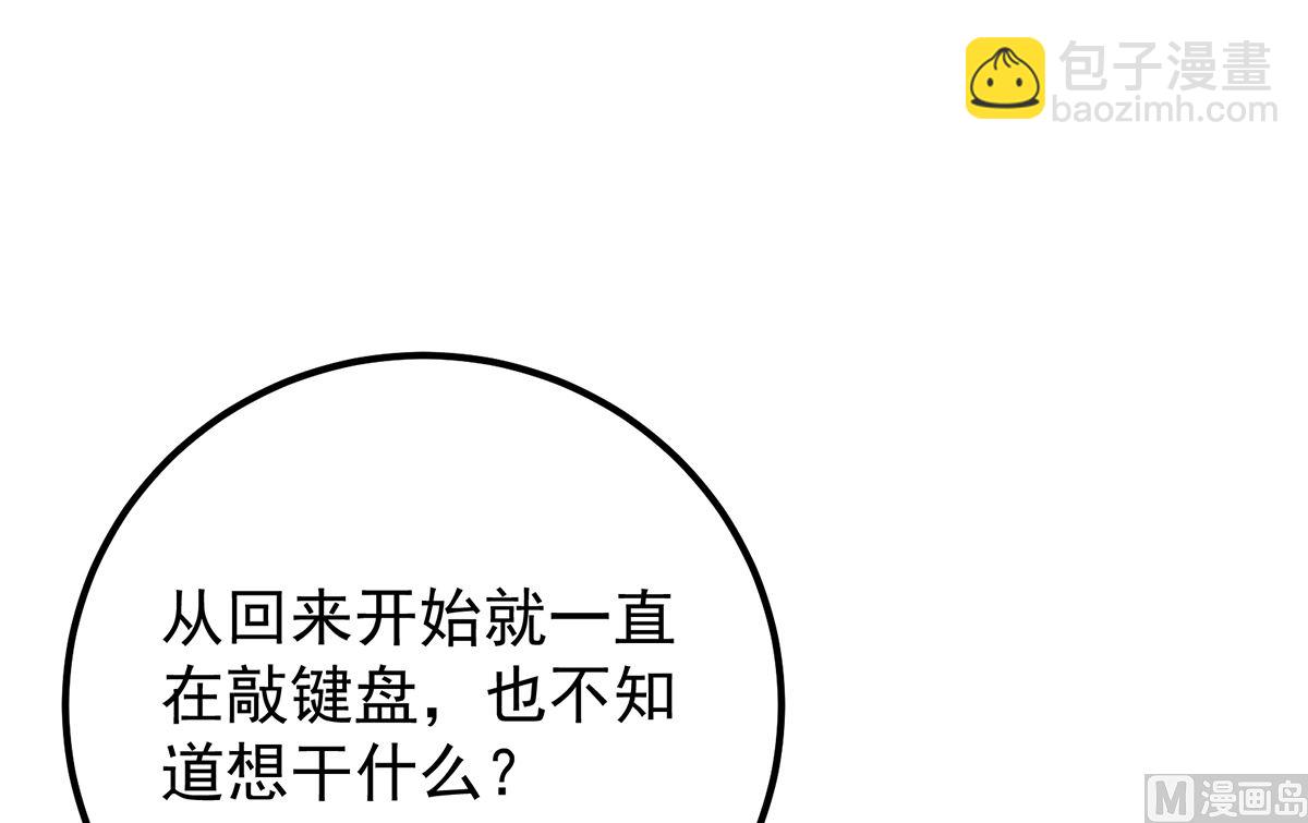 都是黑絲惹的禍 - 第二季 第409話 因爲我喜歡他(1/2) - 8