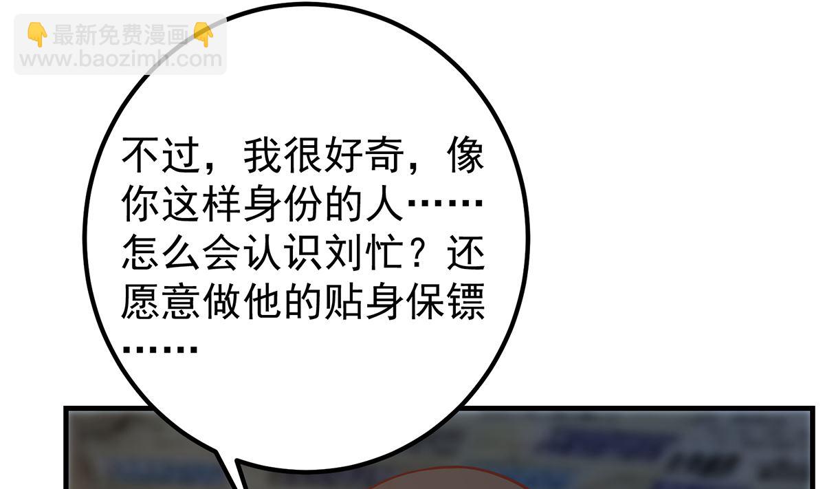 都是黑絲惹的禍 - 第二季 第409話 因爲我喜歡他(1/2) - 4