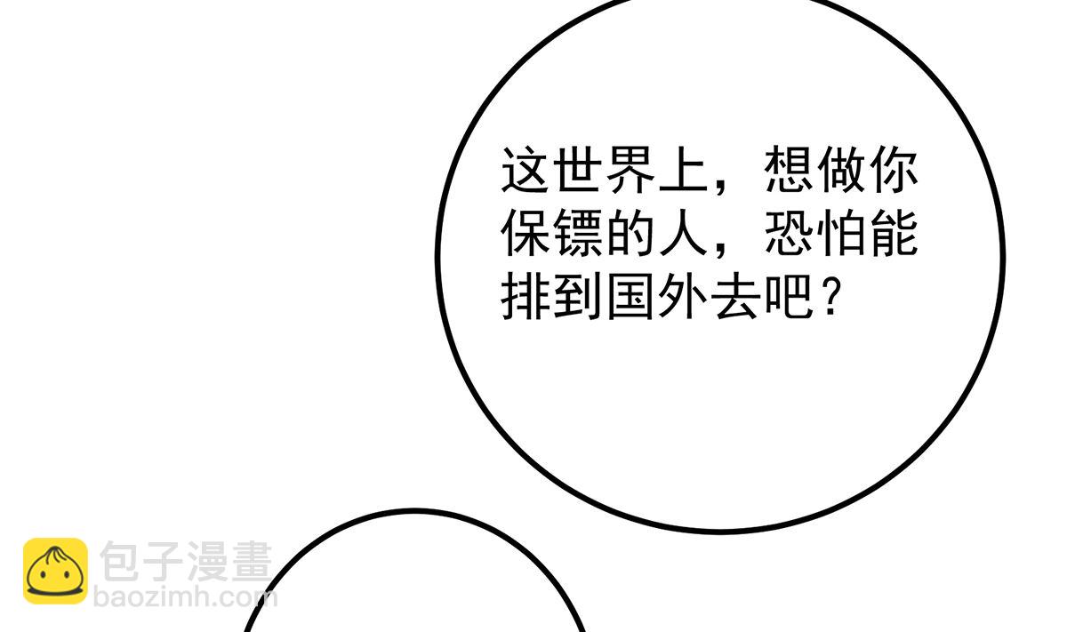 都是黑絲惹的禍 - 第二季 第409話 因爲我喜歡他(1/2) - 7