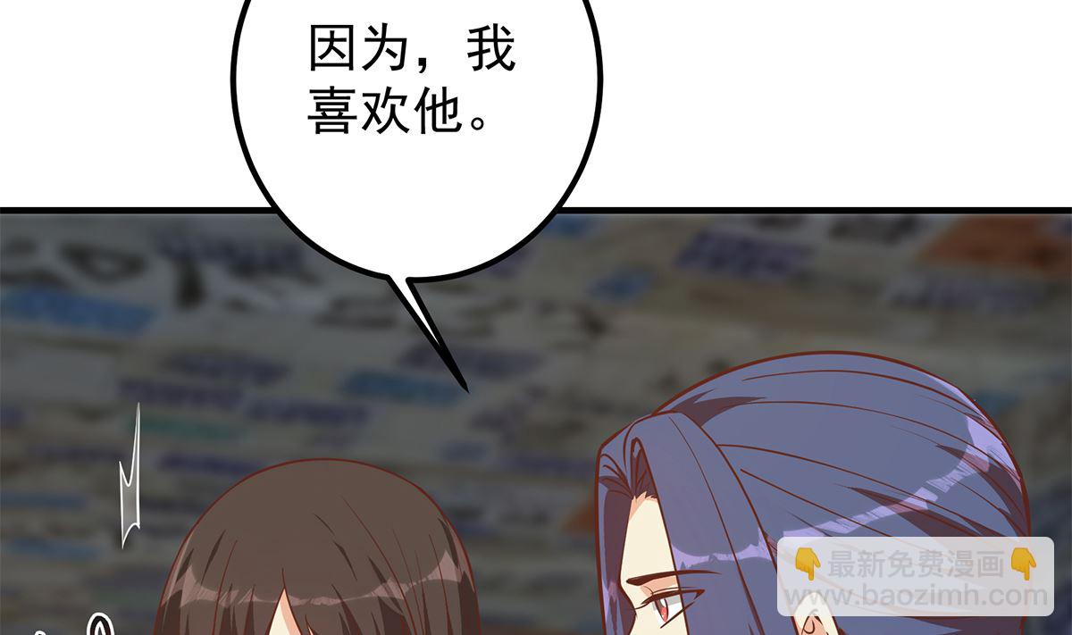 都是黑絲惹的禍 - 第二季 第409話 因爲我喜歡他(1/2) - 8