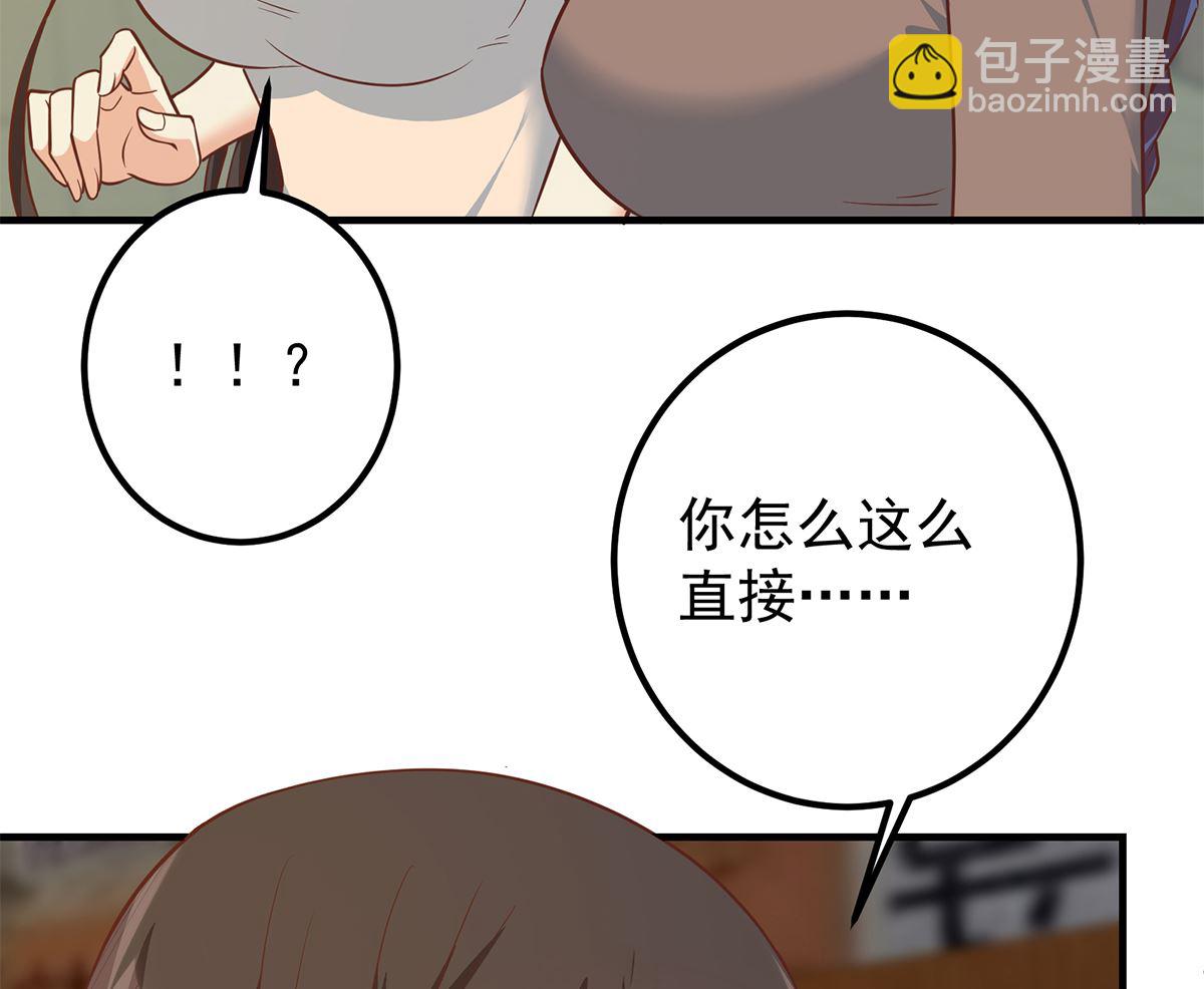 都是黑絲惹的禍 - 第二季 第409話 因爲我喜歡他(1/2) - 2