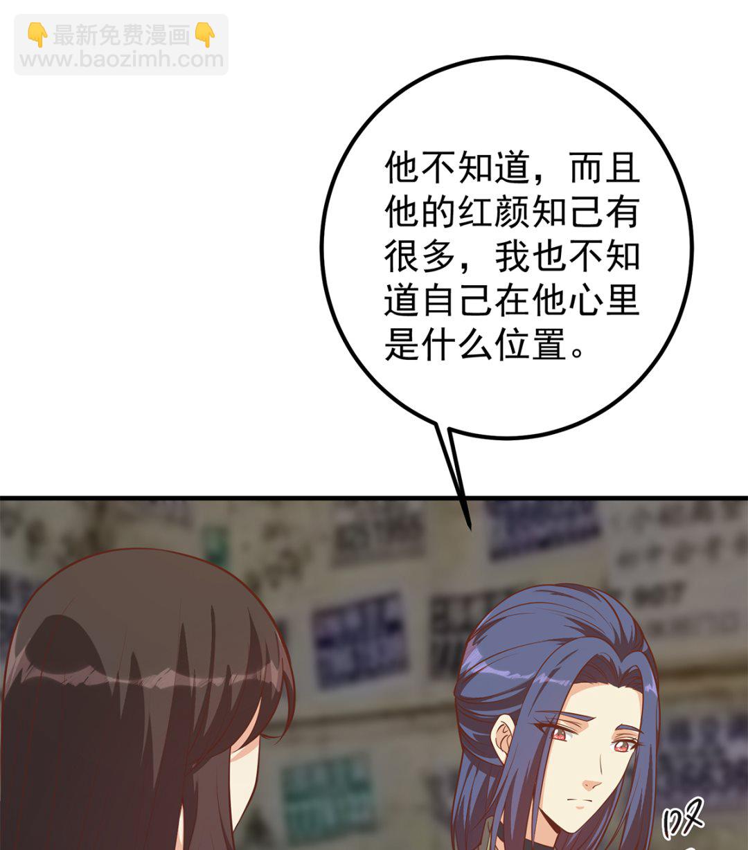 都是黑絲惹的禍 - 第二季 第409話 因爲我喜歡他(1/2) - 5