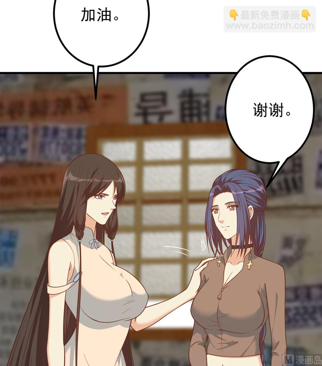 都是黑絲惹的禍 - 第二季 第409話 因爲我喜歡他(1/2) - 7