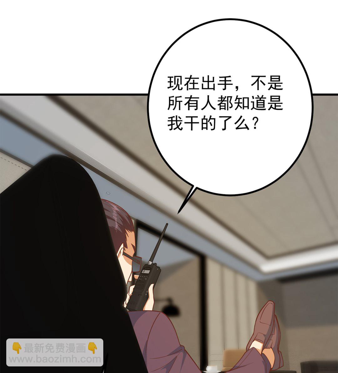 都是黑絲惹的禍 - 第二季 第409話 因爲我喜歡他(1/2) - 4