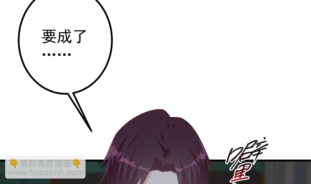 都是黑絲惹的禍 - 第二季 第409話 因爲我喜歡他(1/2) - 1