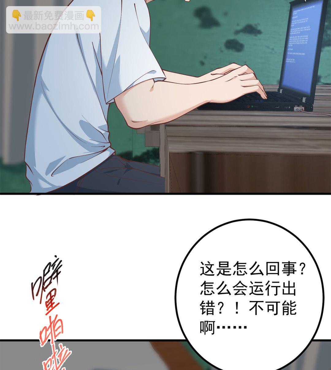 都是黑絲惹的禍 - 第二季 第409話 因爲我喜歡他(1/2) - 7