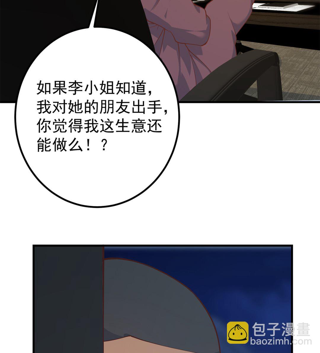 都是黑絲惹的禍 - 第二季 第409話 因爲我喜歡他(1/2) - 5