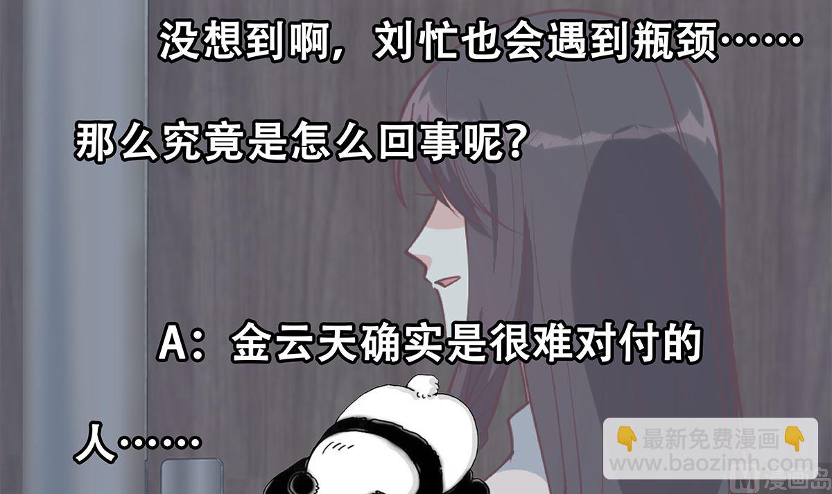 都是黑絲惹的禍 - 第二季 第409話 因爲我喜歡他(2/2) - 2