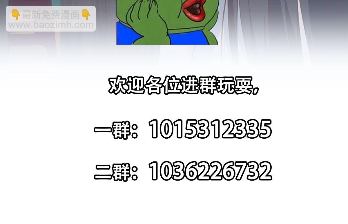 都是黑絲惹的禍 - 第二季 第409話 因爲我喜歡他(2/2) - 4