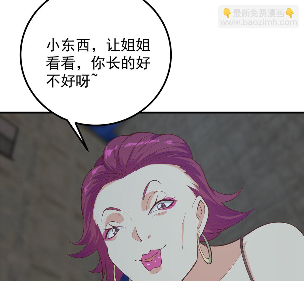 都是黑絲惹的禍 - 第二季 第411話 又是真空？！(1/2) - 3