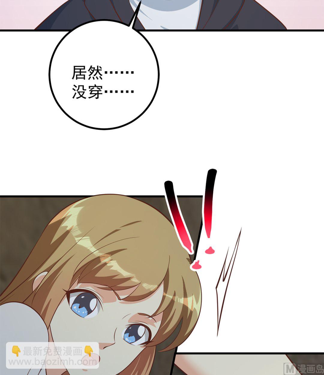 都是黑絲惹的禍 - 第二季 第411話 又是真空？！(1/2) - 6