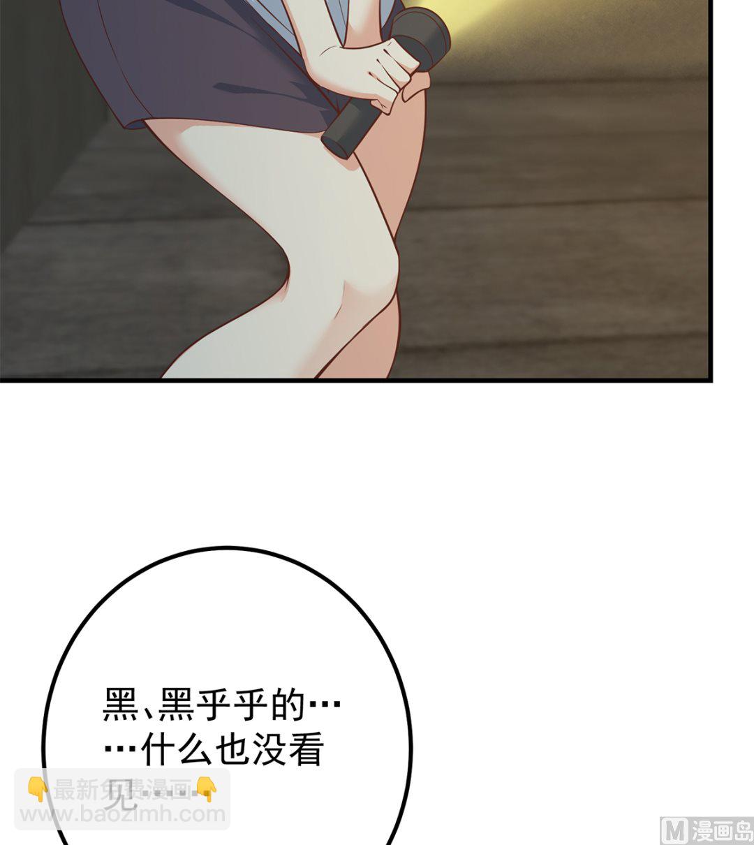 都是黑絲惹的禍 - 第二季 第411話 又是真空？！(1/2) - 4