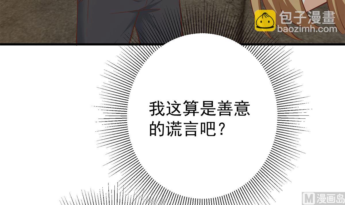 都是黑絲惹的禍 - 第二季 第411話 又是真空？！(1/2) - 7