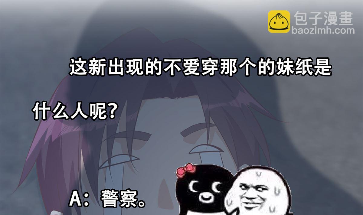 都是黑絲惹的禍 - 第二季 第411話 又是真空？！(1/2) - 1