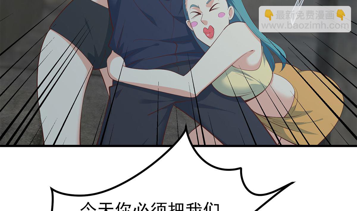 都是黑絲惹的禍 - 第二季 第411話 又是真空？！(1/2) - 7