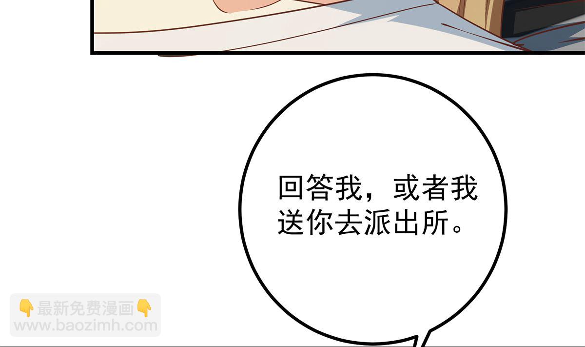 都是黑絲惹的禍 - 第二季 第413話 居然要三年？(1/2) - 3
